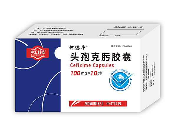 頭孢克肟膠囊（柯德平），暫無圖片