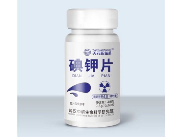 碘鉀片
