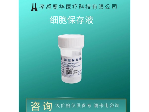 奧華AZR-E新款2代液基制片染色一體機(jī)、tct保存液、液基制片機(jī)、全自動(dòng)組織染色機(jī)