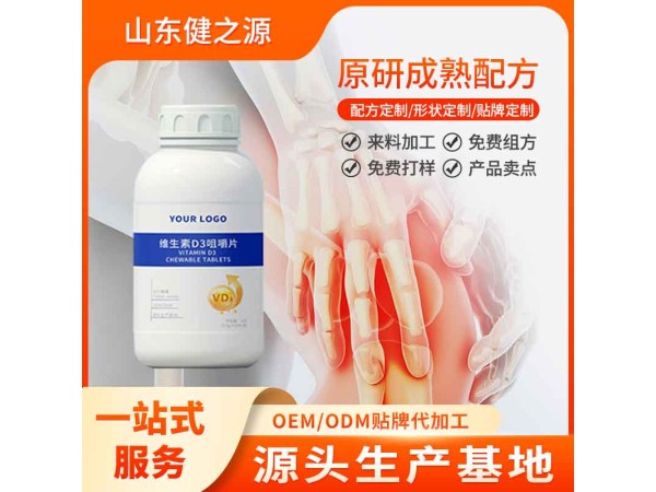 藥食同源新風(fēng)尚，山東健之源藥食同源功能食品貼牌定制加工