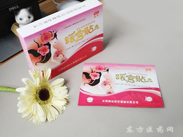 臨床醫(yī)保收費(fèi)|婦科暖宮貼（三貼裝、五貼裝）