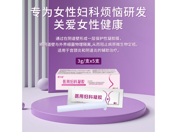 恩與堂醫(yī)用婦科凝膠廠家 二類(lèi)器械號(hào)醫(yī)用婦科凝膠代加工定制
