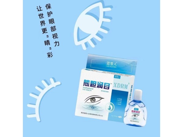 熊膽潤(rùn)目醫(yī)用退熱凝膠
