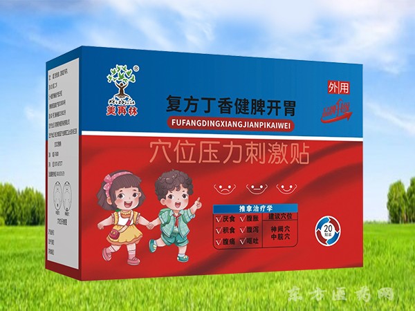 美再林復方丁香健脾開胃 穴位壓力刺激貼