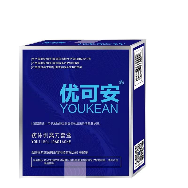 皮膚疣、尖銳濕疣、婦科