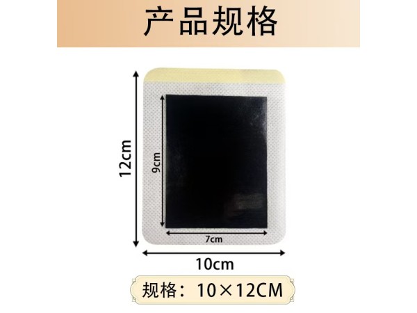 源頭工廠 熱熔膠黑膏貼 無(wú)紡布親膚透氣 膏貼定制批發(fā)