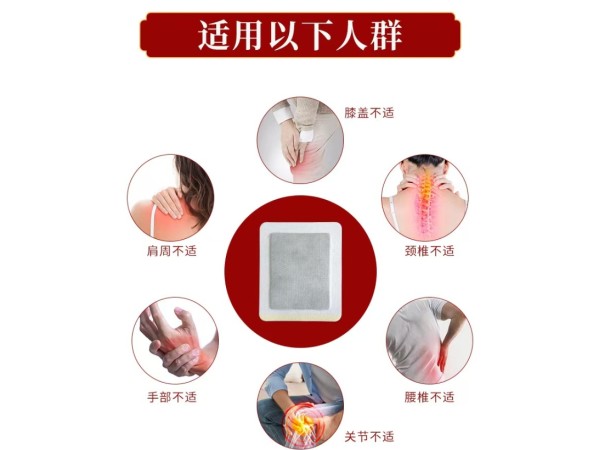 膏藥代工廠膏藥貼生產(chǎn)廠家貼牌定制免費(fèi)打樣