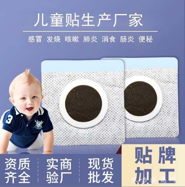 穴位貼敷治療貼 小兒生長(zhǎng)貼小孩長(zhǎng)高膏藥貼oem貼牌定制