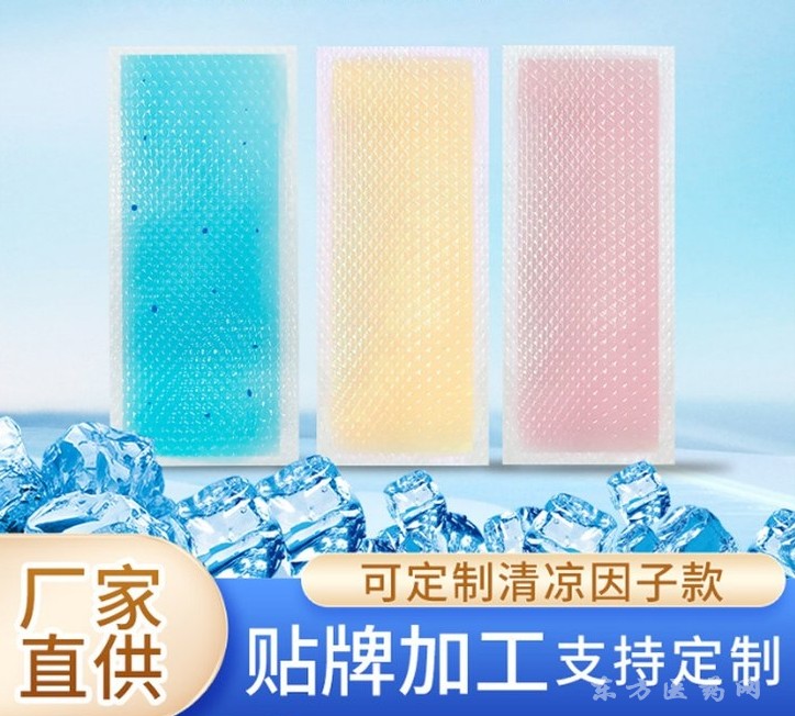 械字號(hào)變色醫(yī)用退熱貼生產(chǎn)廠家 現(xiàn)貨批發(fā) 多地中標(biāo)掛網(wǎng) 退燒降溫冷敷