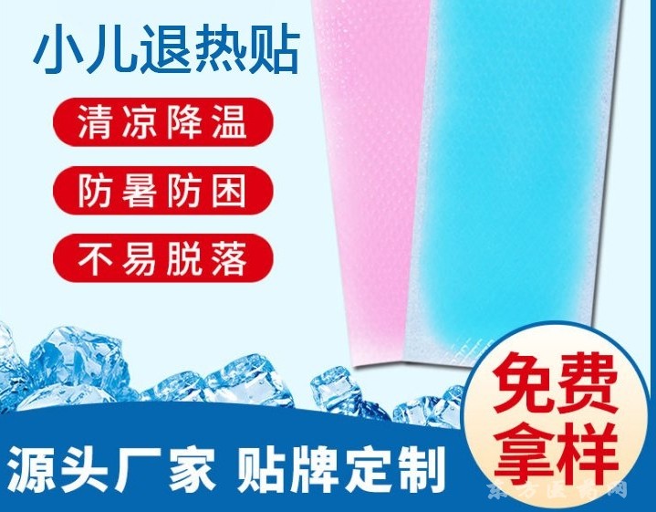 小兒醫(yī)用退熱貼oem貼牌 水凝膠退燒貼廠家批發(fā)代理 多規(guī)格可變色