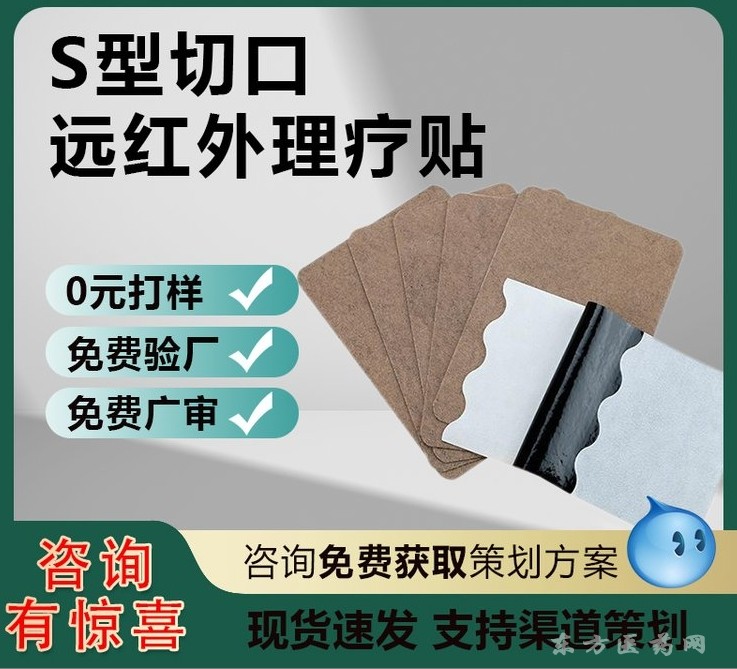 二類械字號(hào)遠(yuǎn)紅外理療貼頸肩腰腿關(guān)節(jié)保健貼S型切口操作簡(jiǎn)單