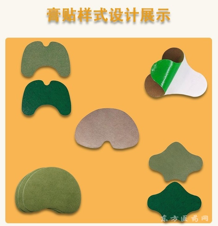 穴位壓力刺激貼肩周炎型遠(yuǎn)紅外械字號(hào)理療貼骨可走醫(yī)保OEM貼牌