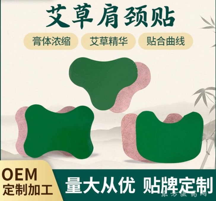 械字號(hào)膏藥加工 醫(yī)保報(bào)銷遠(yuǎn)紅外理療貼 發(fā)熱膏貼 資質(zhì)齊全