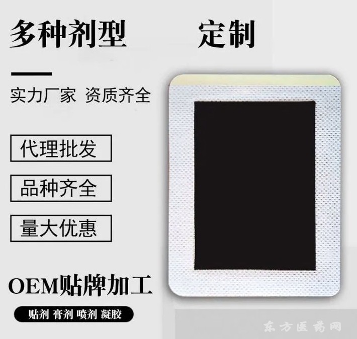 理療貼遠(yuǎn)紅外貼源頭工廠 無紡布貼貼牌定制 頸椎貼OEM 代加工