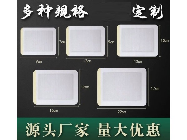 理療貼遠(yuǎn)紅外貼源頭工廠 無(wú)紡布貼貼牌定制 頸椎貼OEM 代加工