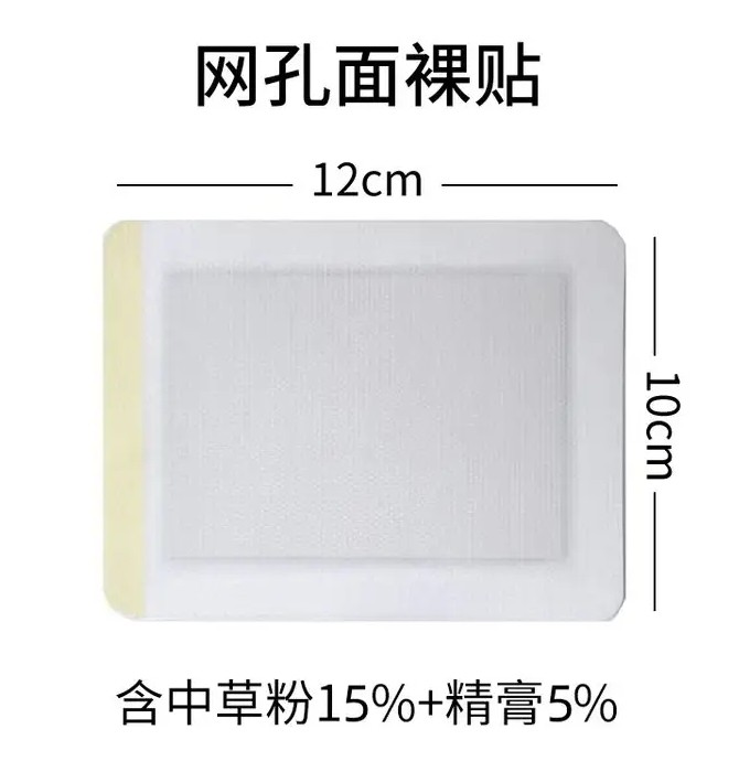 遠(yuǎn)紅外理療貼OEM廠家 四面彈力布膏藥代加工 定制批發(fā)