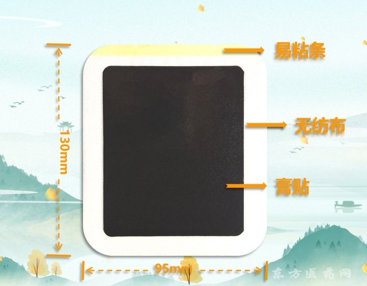 肩周炎穴位貼敷遠(yuǎn)紅外理療貼親膚無紡布可掛網(wǎng)可貼牌OEM