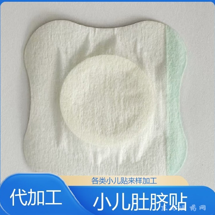 小兒肚臍貼代加工 穴位壓力刺激貼 按需定制 械字號(hào)兒童貼膏貼劑OEM