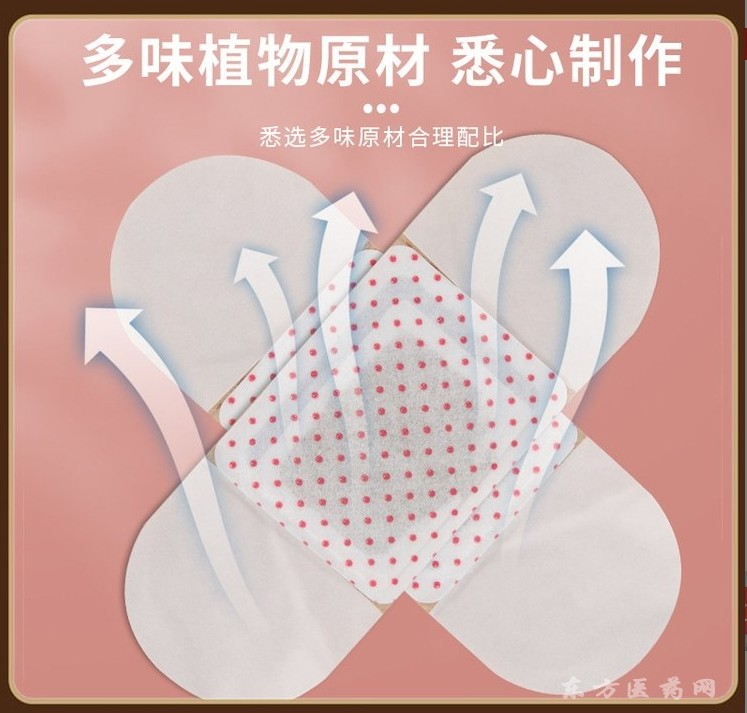 產(chǎn)后恢復(fù)暖宮貼發(fā)熱貼 中標(biāo)掛網(wǎng)發(fā)熱耗材貼劑 OEM貼牌代加工廠家