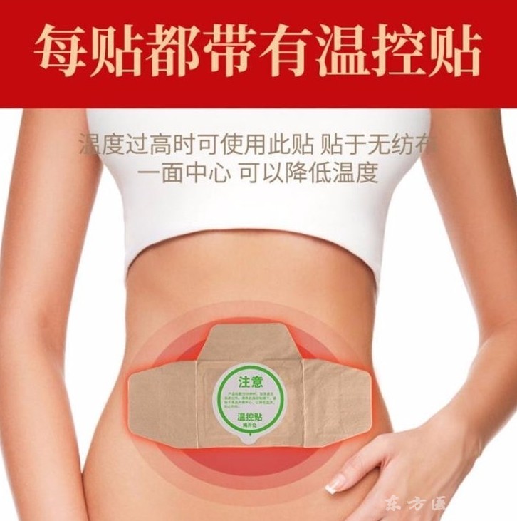 暖宮貼發(fā)熱包 暖寶寶發(fā)熱時(shí)間長(zhǎng) 緩解宮寒痛經(jīng)產(chǎn)后子宮修復(fù) oem貼牌