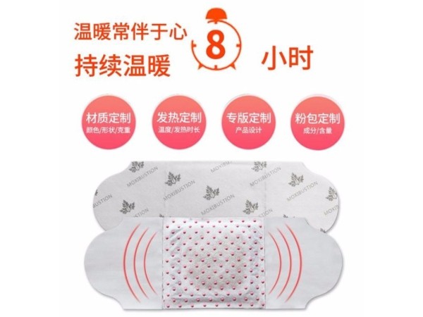 暖宮貼發(fā)熱包 暖寶寶發(fā)熱時間長 緩解宮寒痛經(jīng)產(chǎn)后子宮修復 oem貼牌