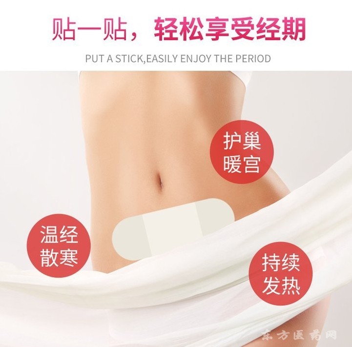 械字號(hào)暖宮貼oem貼牌代工 專業(yè)的生產(chǎn)廠家 可來料加工 中標(biāo)掛網(wǎng)