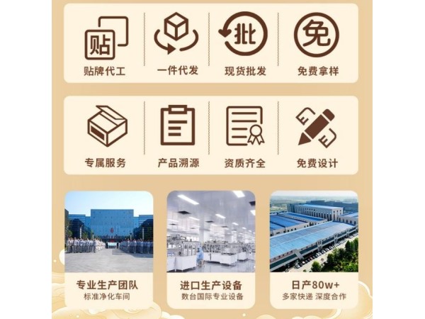 械字號暖宮貼oem貼牌代工 專業(yè)的生產(chǎn)廠家 可來料加工 中標掛網(wǎng)
