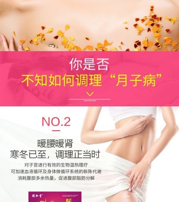 產(chǎn)后恢復(fù)暖宮貼發(fā)熱貼 產(chǎn)科婦科護(hù)理 oem貼牌廠家 一盒三貼