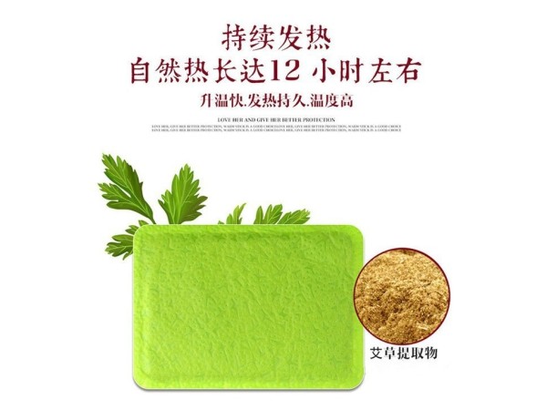 熱敷痛經(jīng)貼 暖宮貼批發(fā)定制 免費(fèi)打樣 廠家批發(fā) OEM貼牌