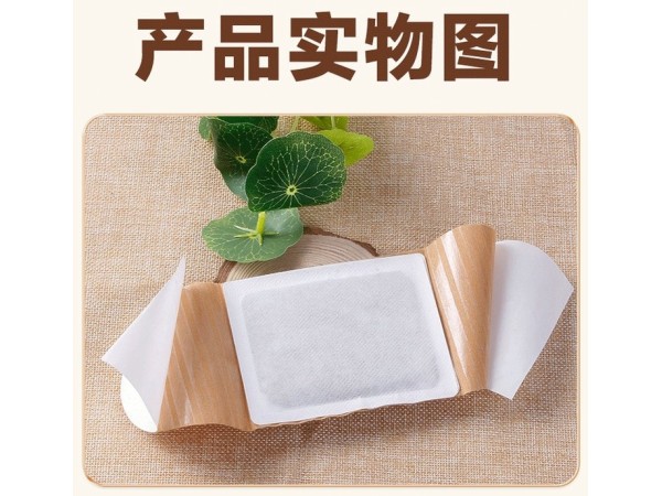 械字號(hào)自發(fā)熱暖宮貼 艾草熱敷貼 oem貼牌代加工廠家