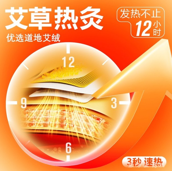 女性產(chǎn)后修復(fù)自發(fā)熱腰腹酸痛腹直肌護(hù)理暖宮膏貼 可oem貼牌定制
