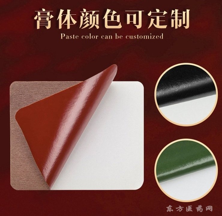 遠(yuǎn)紅外理療貼膏藥生產(chǎn)廠家 可招商批發(fā)支持oem貼牌代加工