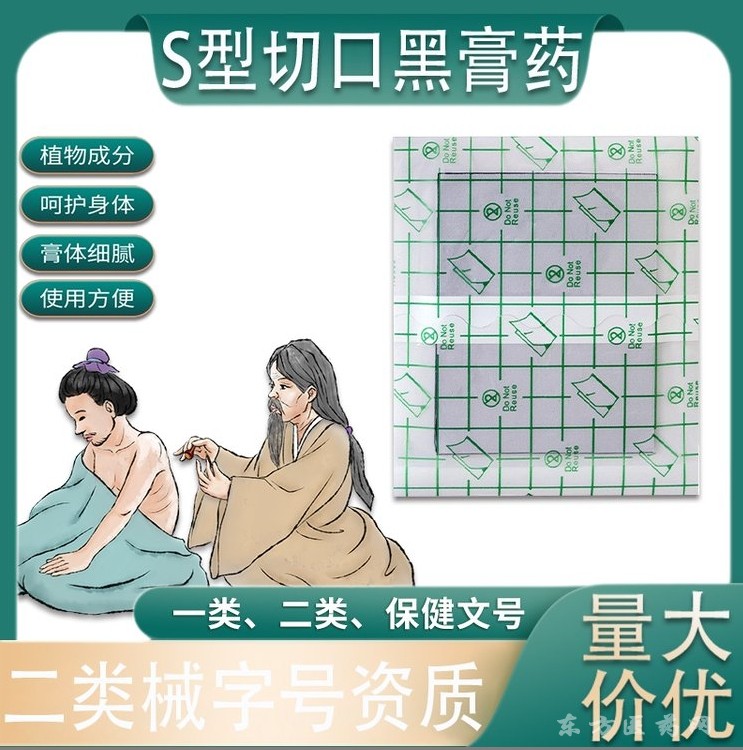 遠(yuǎn)紅外理療貼 10*6cm熱熔膠自發(fā)熱4小時(shí)祛濕驅(qū)寒遠(yuǎn)紅外型熱療貼