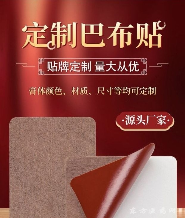 遠(yuǎn)紅外理療貼代加工貼牌 貼敷頸肩 透皮給藥9.5cm*13cm 膏藥廠