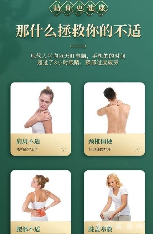 遠(yuǎn)紅外理療貼OEM代加工 理療貼膏藥代理 一站式服務(wù)