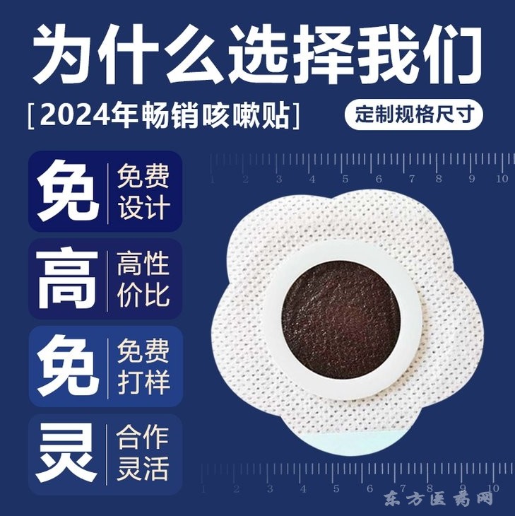 遠(yuǎn)紅外理療貼批發(fā) 緩解頸肩疼痛 一盒6貼