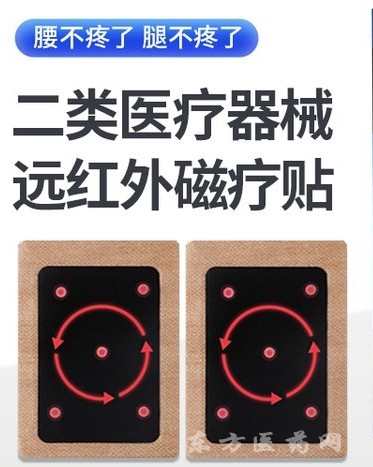 遠(yuǎn)紅外理療貼 頸椎病肩周炎膏藥貼代理 oem貼牌代加工