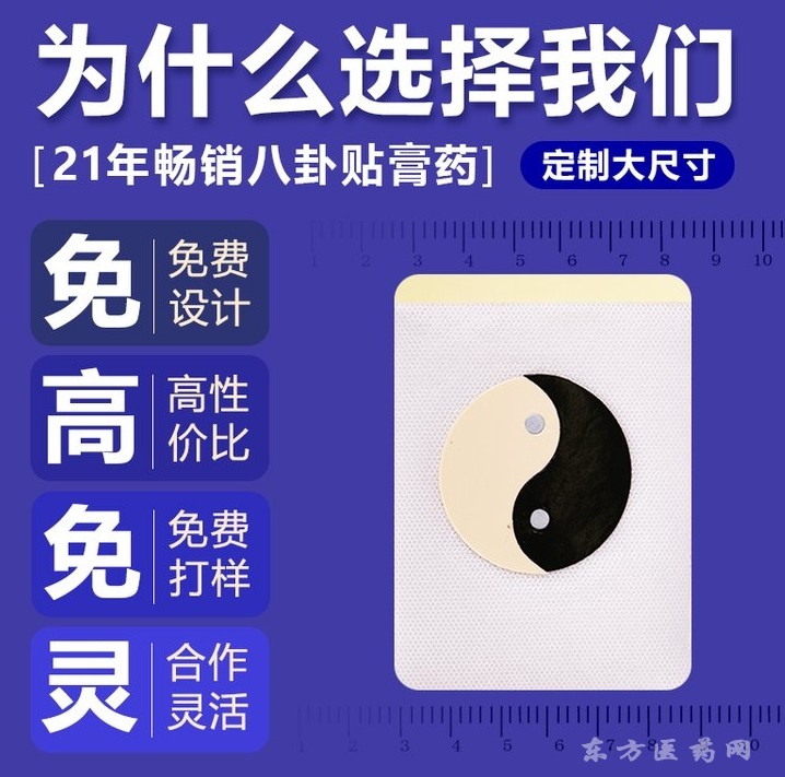 遠(yuǎn)紅外肩周炎理療貼廠家 肩周炎膏藥代理 骨科貼膏大廠家