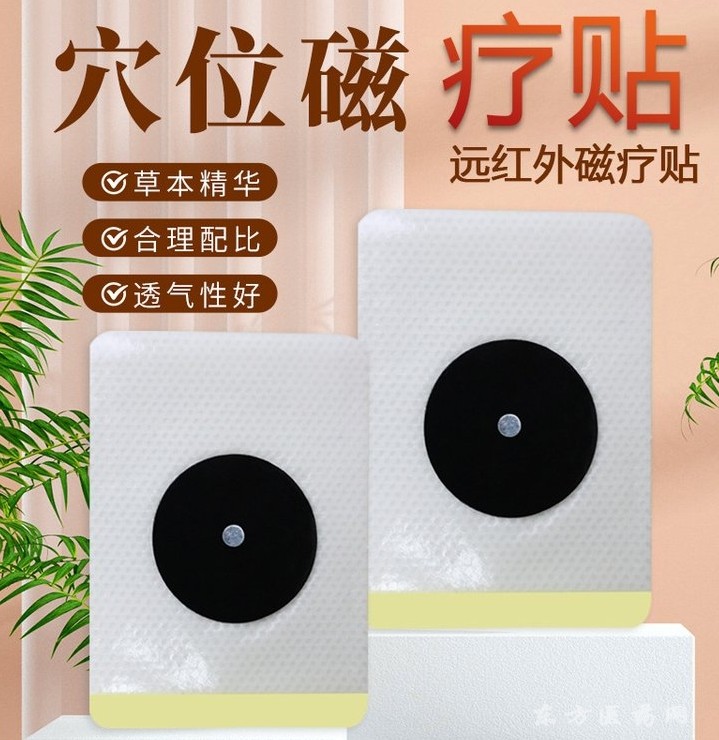 膏藥加工 遠(yuǎn)紅外理療貼招代理 源頭工廠直接出貨
