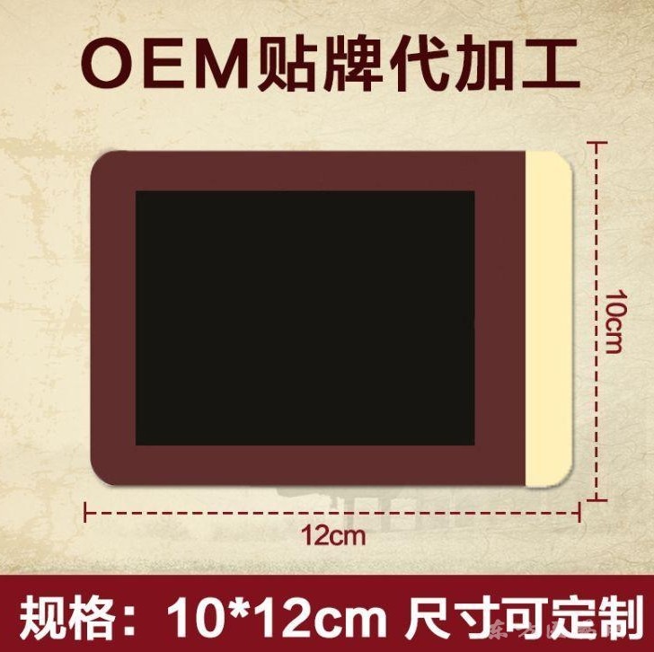 二類械字號(hào) 遠(yuǎn)紅外磁療貼 膏藥貼 緩解頸肩腰腿痛膏 貼牌代加工
