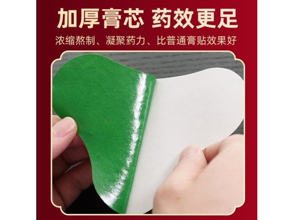 肩周炎頸椎貼骨質(zhì)增生貼膏頸椎病膏劑 遠(yuǎn)紅外磁療貼
