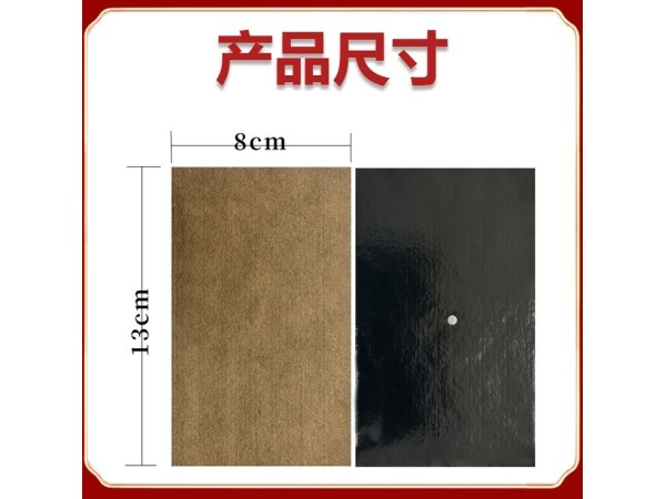 透骨膏遠紅外磁療貼 草本熱熔膠膏貼膏體厚實 活血通絡 招代理