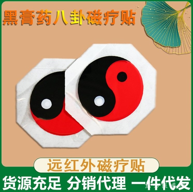 廠家批發(fā) 骨貼膏藥貼遠(yuǎn)紅外磁療巴布貼 緩解頸肩腰腿疼