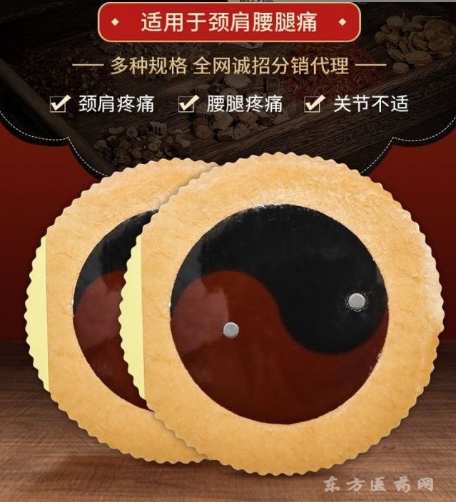 遠(yuǎn)紅外磁療黑膏貼 源頭廠家現(xiàn)貨批發(fā) 械字號(hào)資質(zhì) 自發(fā)熱無紡布可貼牌
