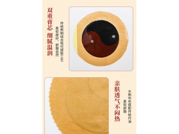 遠紅外磁療黑膏貼 源頭廠家現(xiàn)貨批發(fā) 械字號資質(zhì) 自發(fā)熱無紡布可貼牌