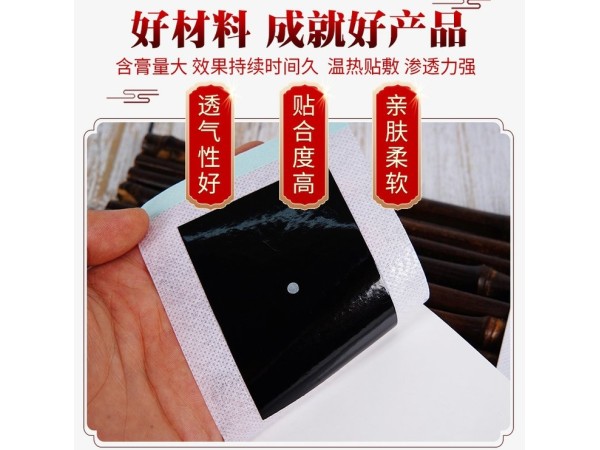 遠(yuǎn)紅外磁療貼 傳統(tǒng)手工黑膏藥源頭廠(chǎng)家現(xiàn)貨批發(fā)招代理可貼牌可定制