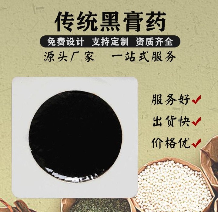 異形巴布脊柱貼 腰椎貼 二類械字號(hào)遠(yuǎn)紅外磁療貼 中標(biāo)掛網(wǎng)貼牌走醫(yī)保