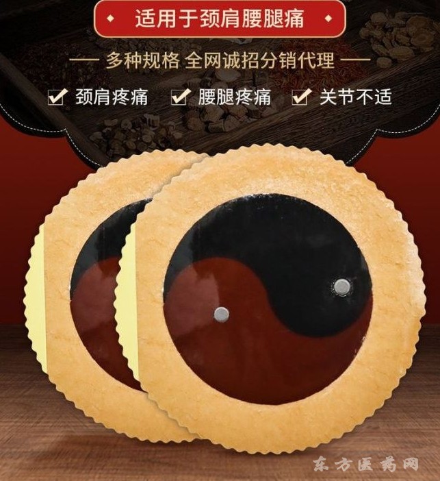 遠(yuǎn)紅外磁療貼 二類械字號(hào)資質(zhì)八卦膏貼可加磁石貼劑OEM可貼牌代工