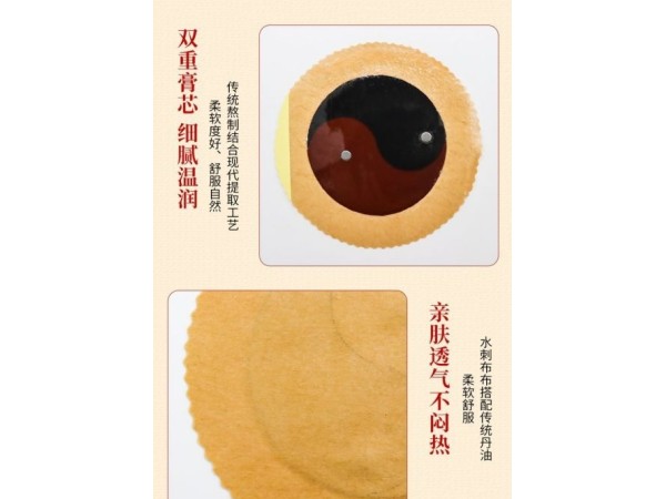 遠(yuǎn)紅外磁療貼 二類械字號資質(zhì)八卦膏貼可加磁石貼劑OEM可貼牌代工
