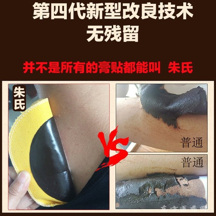 黑膏藥遠(yuǎn)紅外磁療貼代加工 外用異型貼 貼牌加工 自發(fā)熱永磁片作用穴位